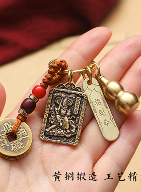 黄铜赵公明五帝葫芦招财令钥匙扣