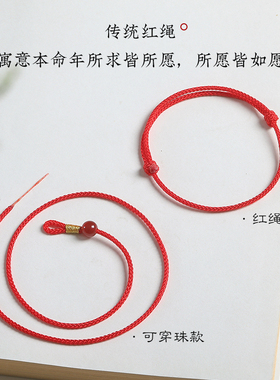 手工编绳红绳半成品DIY手链手绳