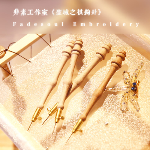 《圣城之棋》lesage法式钩针刺绣 进口法绣针 定制属于自己的刻字 - 图0