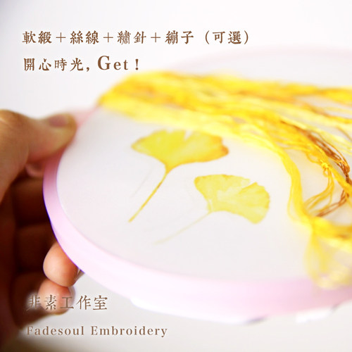 《银杏》苏绣diy手帕简单适合初学者的绣花材料包 优质布料手感好 - 图2