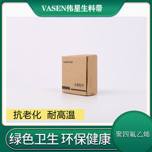 伟星生胶带生料带密封带 加宽加厚 无油生胶带耐高温水胶布1301