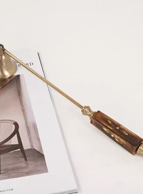 进口黄铜灭烛器灭烛罩工具