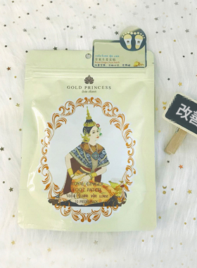 嘟妈家泰国royal足贴艾草养生