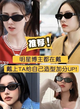 新款潮流珍妮同款墨镜明星网红同款防嗮墨镜女个性复古猫眼
