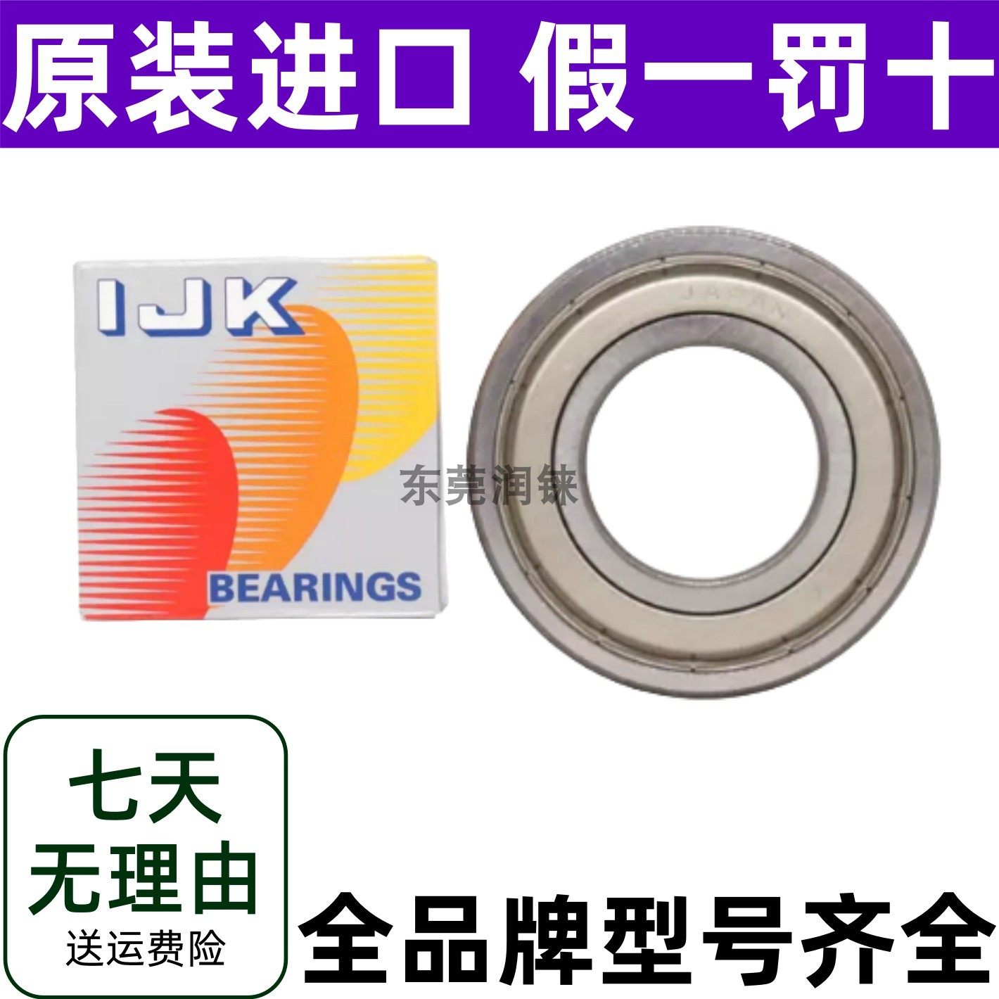 日本进口IJK加厚5900T1X2RSC3高速双列角接触球轴承尺寸10*22*12,淘宝优惠券,粉丝福利购,淘宝优惠卷