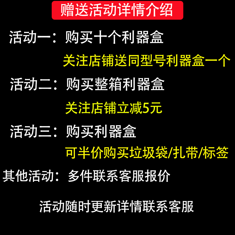 利器盒一次性医用锐器盒黄色医疗废弃桶加厚医院诊所针头盒圆方形-图1