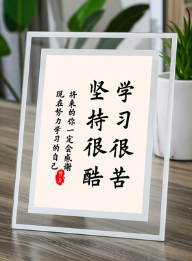 自律坚持努力学习很苦励志座右铭