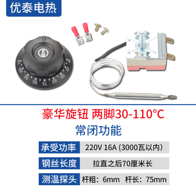 Electric frying furnace temperature control switch electric baking pan thermostat