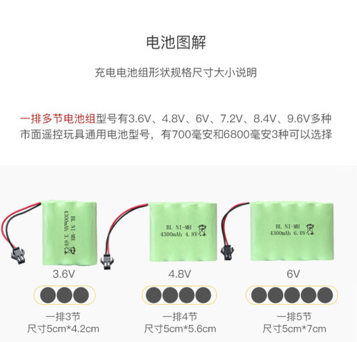 四驱越野遥控车玩具车充电电池组4.8v3.6V7.2v8.4v700mAh挖掘机枪 - 图1