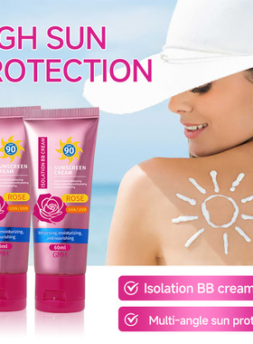 玫瑰)BRIGHTENING SUNSCREEN多效修护隔离BB霜保湿 控油遮瑕