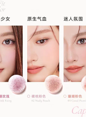 LIZDA莉姿达泡泡液体腮红