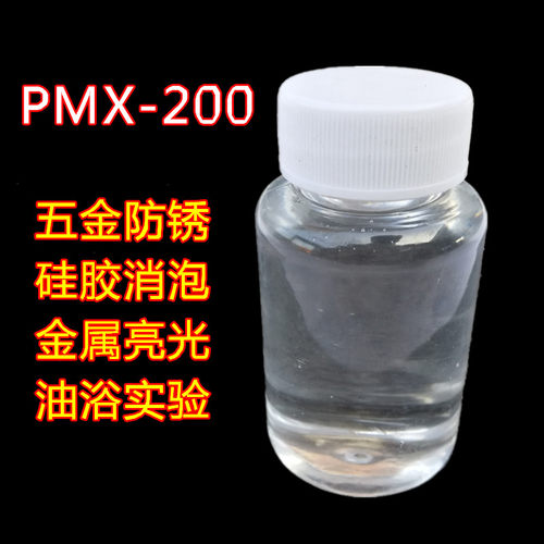 道康宁1000粘绝缘硅油润滑剂硅胶稀释机械防锈润滑热传导油包邮 - 图1