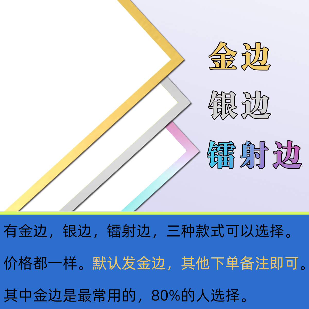 双面签名板日本色纸签绘板动漫画纸周边空白来图色纸定制金边包邮 - 图1