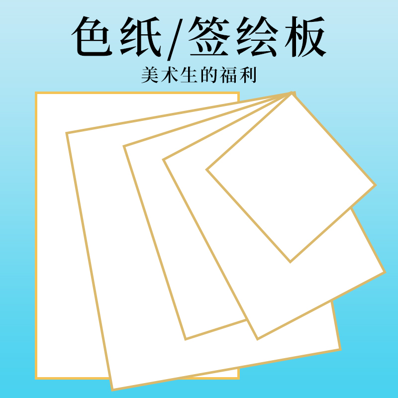 色纸签绘板签名板日本来图色纸定制代工CP签售手绘动漫周边空白 - 图0