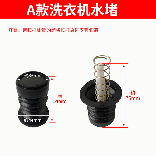 半自动双桶洗衣机排水阀芯水堵水封橡胶塞排水弹簧密封圈水堵配件 - 图1