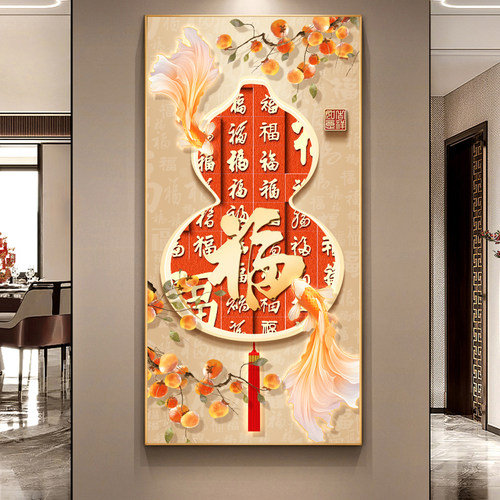 现代简约葫芦玄关挂画入户正对门走廊过道壁画新中式竖版装饰画 - 图2