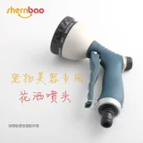Shenbao купает пистолет для любимой зоны, красавица, кошка и кошка золотые волосы душ душ, несколько выходов с наддувом с наддувом