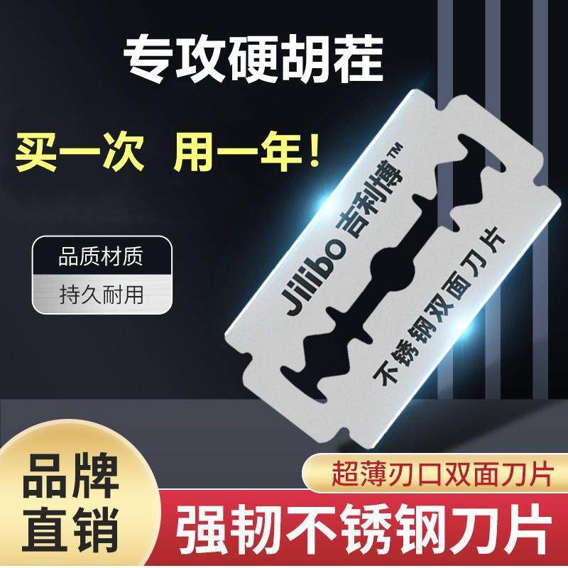 正品吉利博男士老式不锈钢双面刀片刮胡刀手动剃须刀刮胡剃须刀片