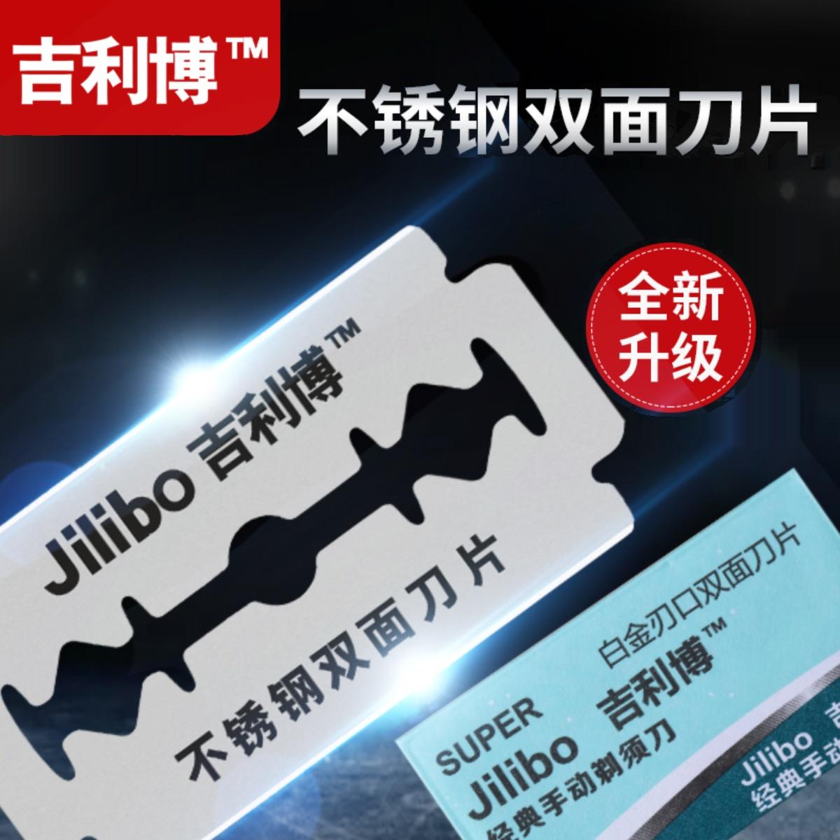 Genuine Geelybo men's old-fashioned stainless steel double-sided blade razor manual razor shaving razor blade