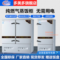 Multi-beauty multi-gas steaming rice cabinet 6 disc 8 disc 10 disc 12 disc 24 disc 48 disc gas steamed rice steamer Steamed Machine Steam Box Stove