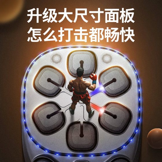 Children's Day Smart Boxing Machine Parent-Child Sports