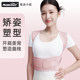 Mandikawe universal hunchback corrector for adults and children