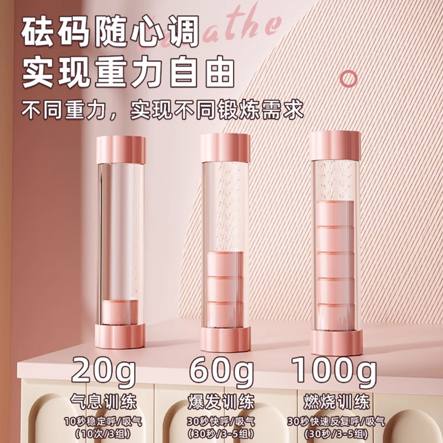 曼迪卡威腹式计数呼吸哑铃训练器男女通用肺活量锻炼盆底肌马甲线 - 图1