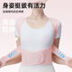 Mandikawi men's, women's and children's back posture correction belt
