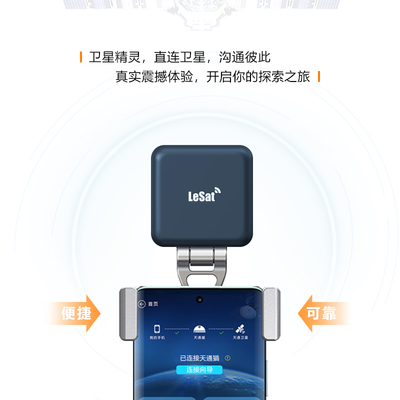 LeSat B52卫星精灵天通卫星电话户外应急通讯定位天通猫精定位 - 图2