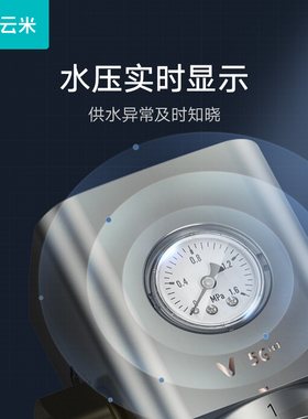 【官方推荐】云米前置过滤器家用