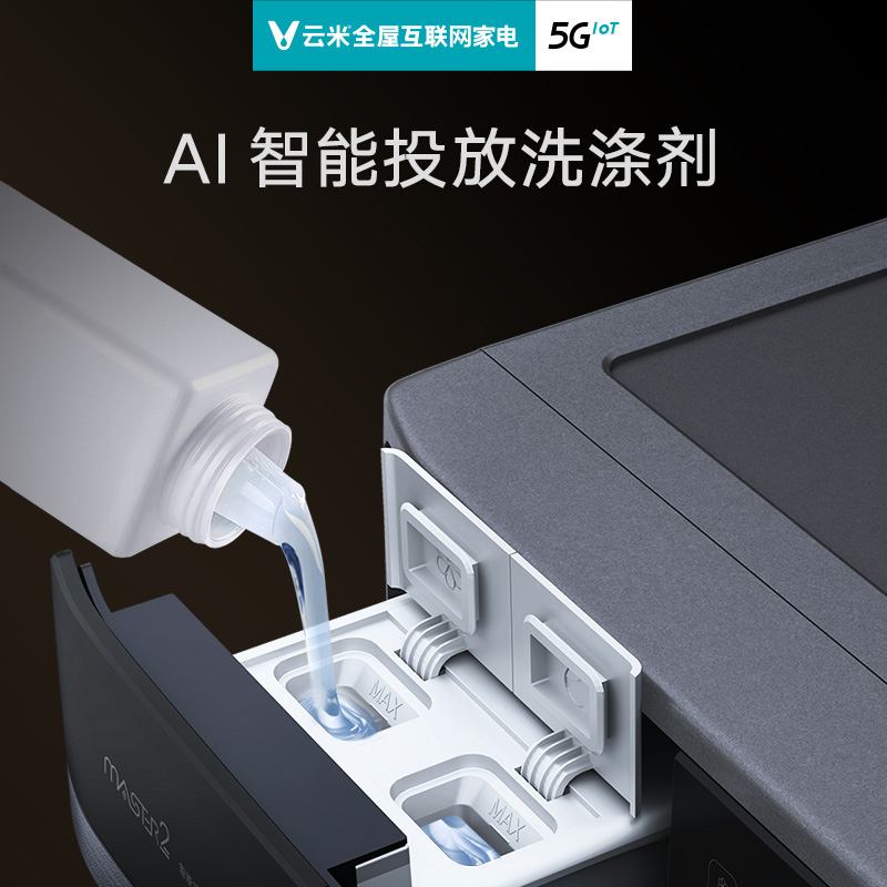 VIOMI/云米 WD10FT-G6A全自动家用滚筒超薄洗衣机洗烘一体机10kg-图2