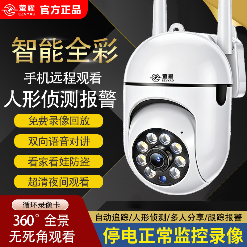 Wireless WiFi camera 360 degrees no blind spots mobile phone remote home monitor full color night vision voice intercom