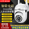 Wireless WiFi camera 360 degrees no blind spots mobile phone remote home monitor full color night vision voice intercom