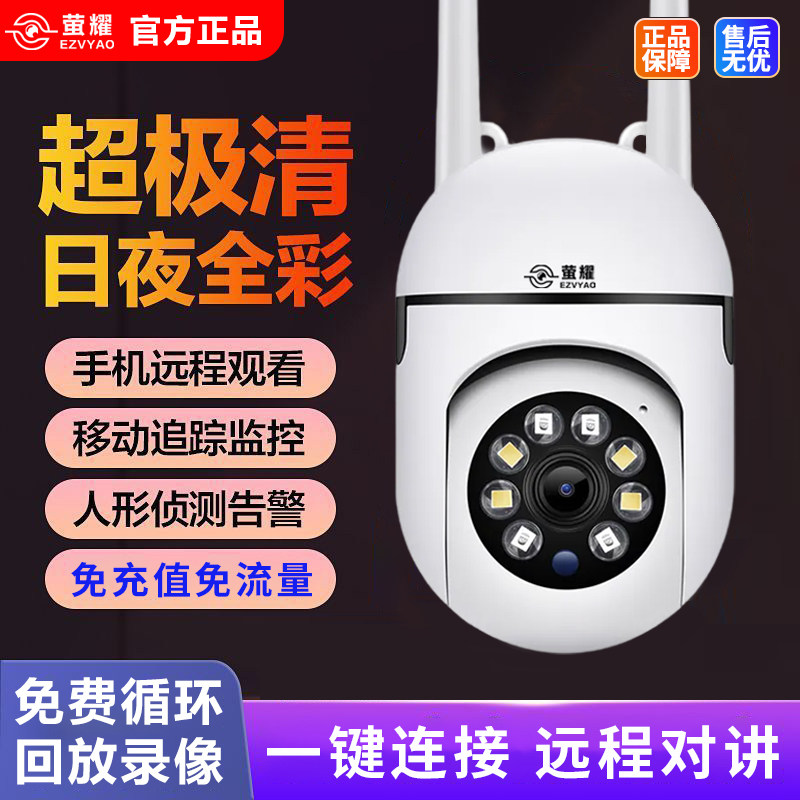 Wireless WiFi camera 360 degrees no blind spots mobile phone remote home monitor full color night vision voice intercom