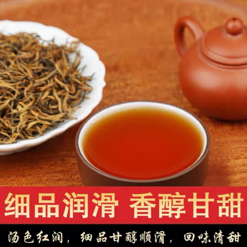 正宗红茶茶叶2023新茶信阳红茶特级嫩芽浓香型春茶胜金骏眉茶250g