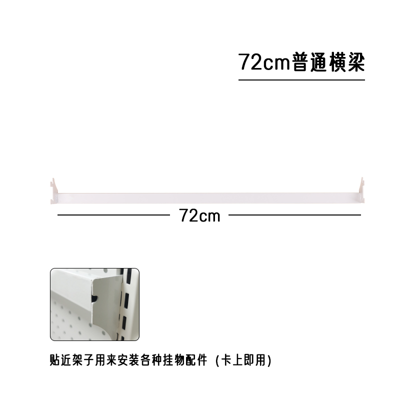 衣帽架横杆衣柜配件白色大合集悬挂挂杆配件改造洞洞板衣帽间配件 - 图1