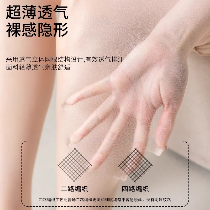 小野和子丝袜女士春秋薄款防勾丝夏季肉色美肤袜子光腿神器连裤袜