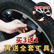 Automobile Hub Spray Paint Change Color Tearable Noir Roue Rénovation Réparation Réparation Blackened Motorcycle Tire Steel Ring Auto Spray Film