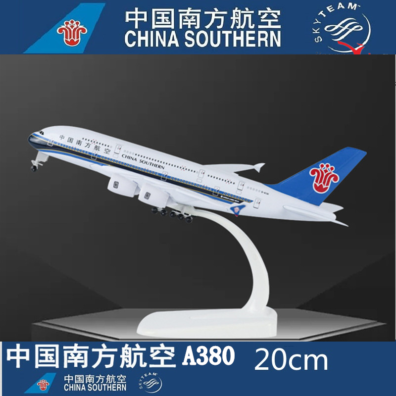 东方航空A350国际B747飞机模型摆件20CM南方B777A380合金模型带轮-图0