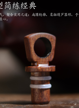 枣木酒葫芦塞子天然开口西都嘉瓠