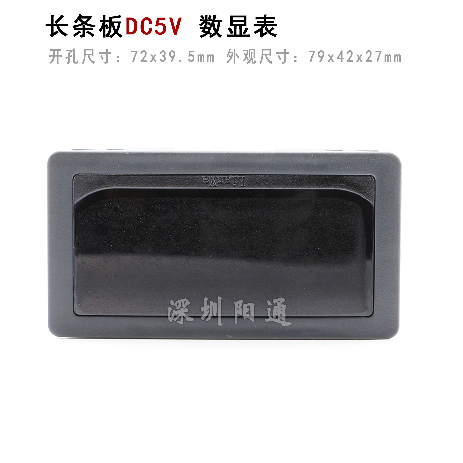 逆变焊机长条板DC5V数显LYD5135数字表头显示电流表通用SL900DS-图0