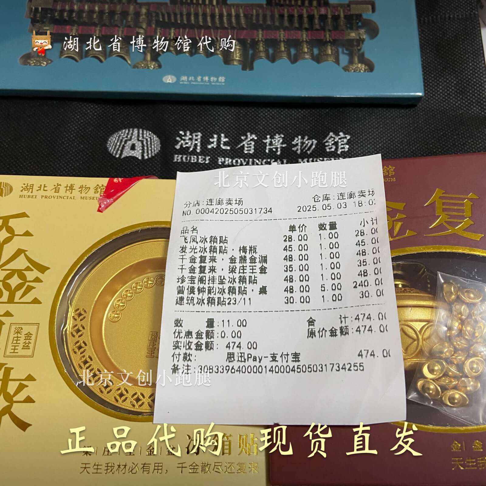 湖北省博物馆曾侯乙编钟冰箱贴摆件金属武汉纪念品旅游伴手礼留念,淘宝优惠券,粉丝福利购,淘宝优惠卷