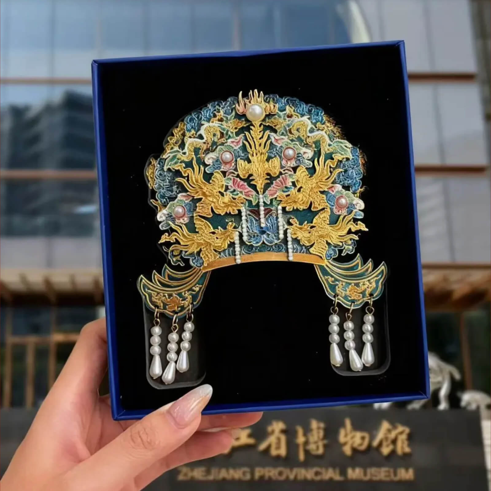浙江省博物馆明孝惠太皇太后凤冠冰箱贴木质多层杭州国风礼物文创