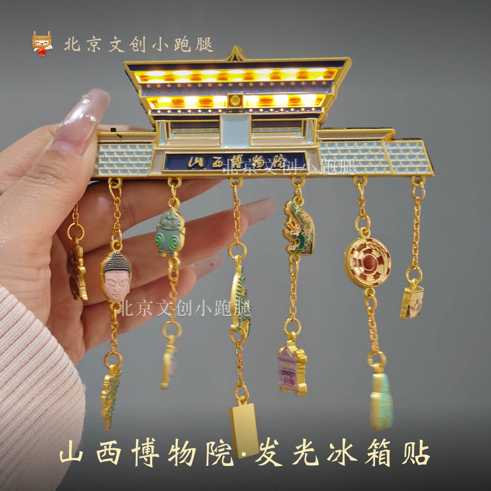 天津博物馆建亮灯冰箱贴发光夜灯吊坠款磁吸纪念家居装饰usb充电