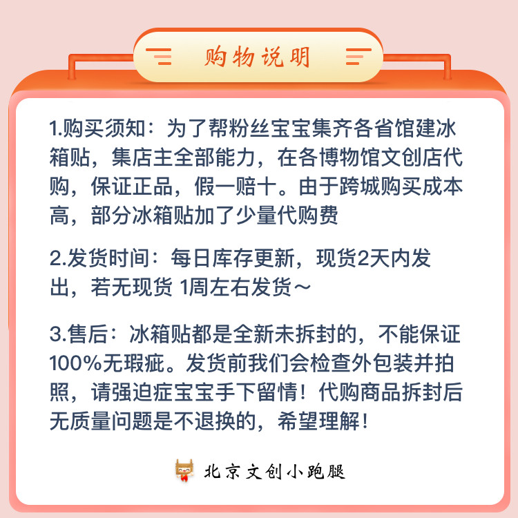 省博物馆建亮灯冰箱贴发光夜灯北京山西天津文创国博纪念家居装饰