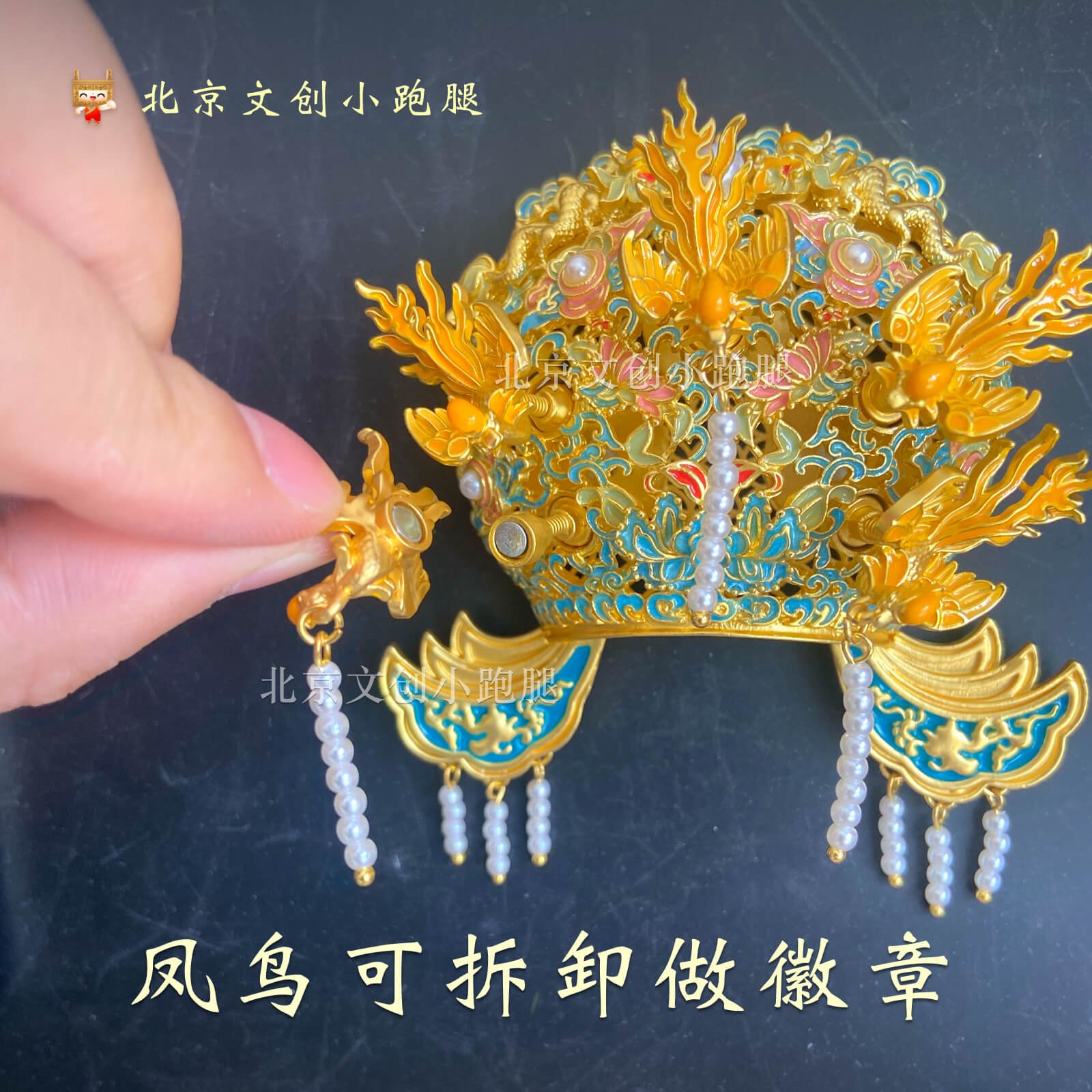 浙江省博物馆凤冠冰箱贴明孝惠太皇太后立体金属杭州国风礼物文创