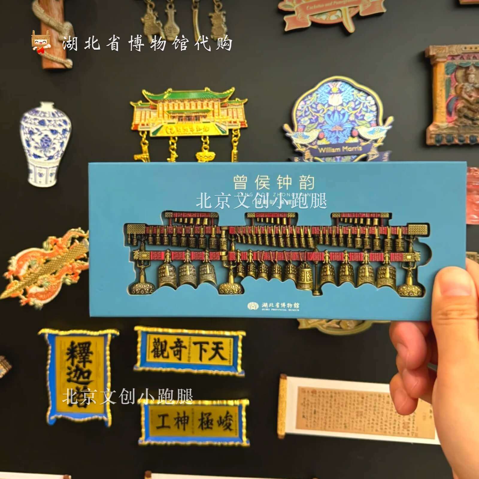 湖北省博物馆曾侯乙编钟冰箱贴摆件金属武汉纪念品旅游伴手礼留念,淘宝优惠券,粉丝福利购,淘宝优惠卷