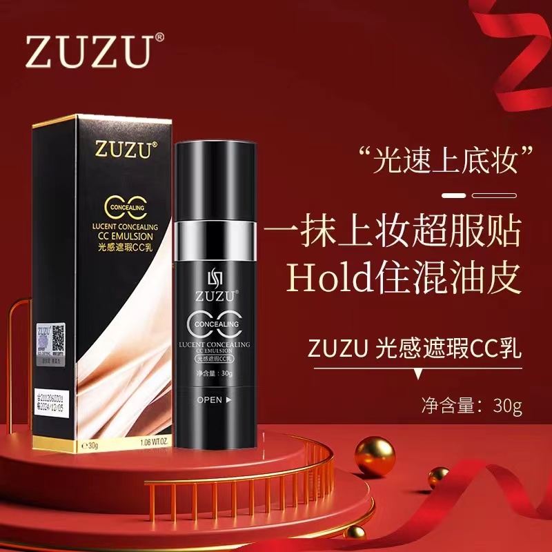 zuzucc棒正品遮瑕斑点痘印红血丝提亮肤色水光气垫防水粉底液持久,淘宝优惠券,粉丝福利购,淘宝优惠卷