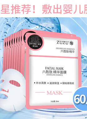 zuzu六胜肽面膜精华玻尿酸旗舰店