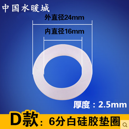 4分硅胶垫圈 高温软管平垫片波纹管软管进水管密封圈6分橡胶花洒